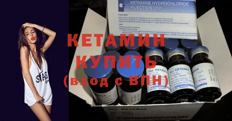 Кетамин VHQ  Семилуки 